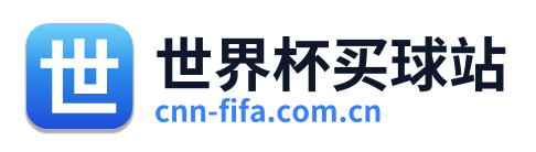 世界杯买球站